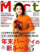 Mart バッグinサイズ 2018年12月号 (発売日2018年10月26日) 表紙