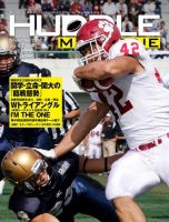 HUDDLE magazine（ハドルマガジン）  2018年11月号 表紙