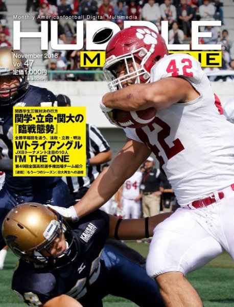 HUDDLE magazine（ハドルマガジン）  2018年11月号 (発売日2018年10月27日) 表紙