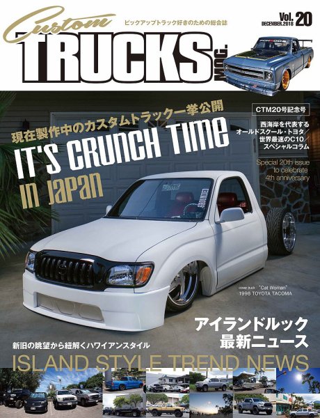Custom TRUCKS MAG.（カスタムトラックスマグ） Vol.20 (発売日2018年10月26日) 表紙