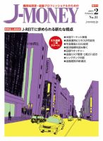 J-MONEY（ジェイマネー） 2019年2/3月号 表紙
