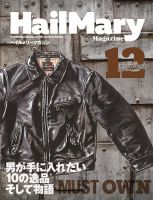 HailMary（ヘイルメリー） Vol.31 表紙