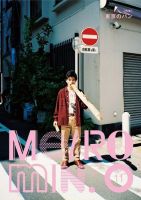 メトロミニッツローカリズムのバックナンバー | 雑誌/電子書籍