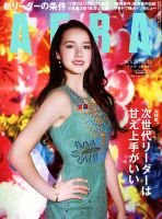 AERA（アエラ） 2018年5/21号 表紙