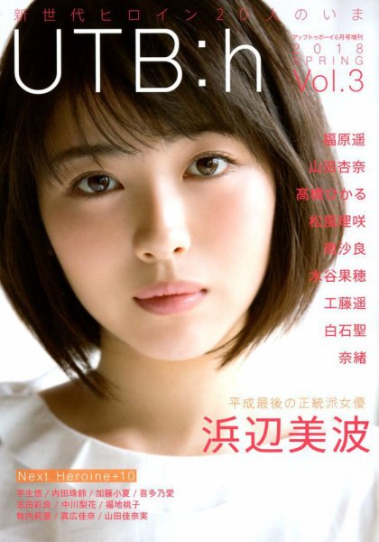 増刊 UP to boy (アップ トゥ ボーイ) 2018年6月号 (発売日2018年05月17日) 表紙