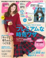 ESSE（エッセ） 2019年1月号 (発売日2018年11月07日) 表紙