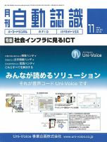 L&A Network 2018年11月号 (発売日2018年11月05日) 表紙