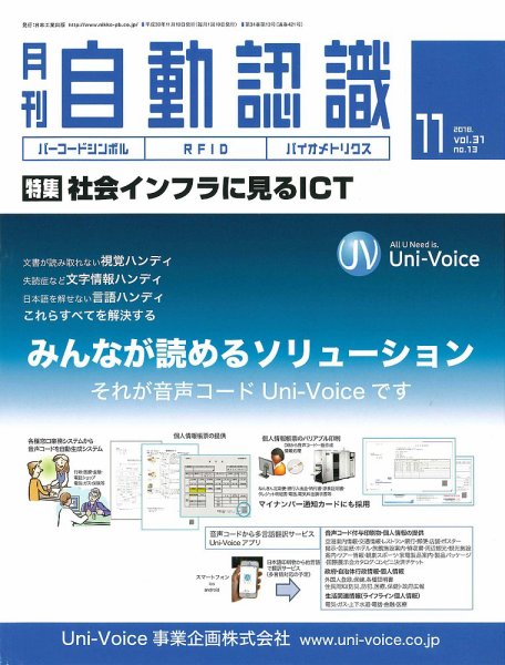 L&A Network 2018年11月号 (発売日2018年11月05日) 表紙
