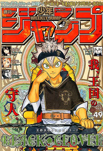 週刊少年ジャンプ 18年11 19号 発売日18年11月05日