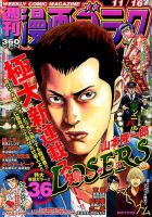 週刊漫画ゴラク 2018年11/16号 (発売日2018年11月02日) 表紙