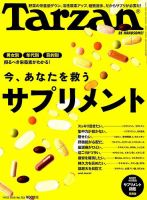 Tarzan（ターザン） 2018年11/22号 (発売日2018年11月08日) 表紙