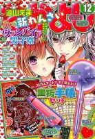なかよし 1988年　1〜12号　12冊　1年セット 1744428_n.jpg