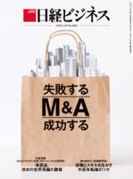 日経ビジネス No.1965 (発売日2018年11月05日) 表紙