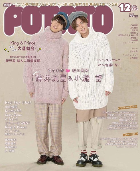 ジャニーズ雑誌（2008〜2014）60冊前後/地下鉄沿線上取引希望 ジャニーズ雑誌（2008〜2014）60冊前後/地下鉄沿線上取引希望の通販