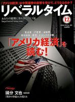 月刊リベラルタイムのバックナンバー (3ページ目 30件表示) | 雑誌