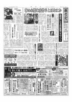 新文化 3247号 (発売日2018年11月08日) 表紙