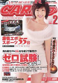 CARトップ（カートップ） 2月号 (発売日2004年12月26日) 表紙