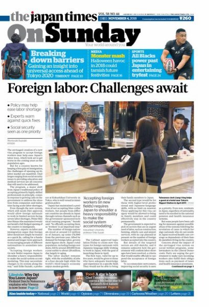The Japan Times / The New York Times Weekend Edition Vol. 58 No.44 (発売日2018年11月04日) 表紙