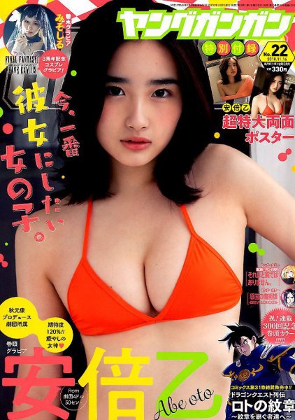 YOUNG GANGAN (ヤング・ガンガン) 2018年11/16号 (発売日2018年11月02日) 表紙