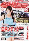 CARトップ（カートップ） ３月号 (発売日2005年01月26日) 表紙