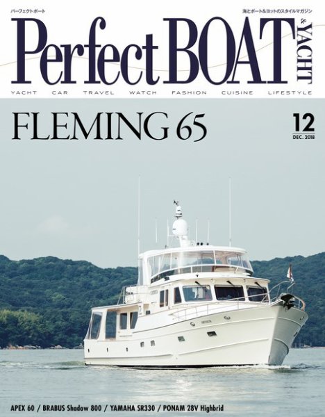 Perfect BOAT（パーフェクトボート）  2018年12月号 (発売日2018年11月05日) 表紙