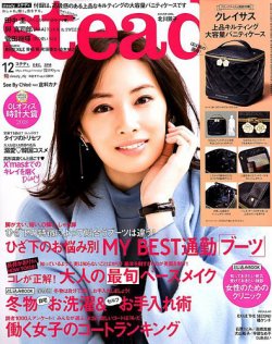 steady.(ステディ.） 2018年12月号 (発売日2018年11月07日) 表紙