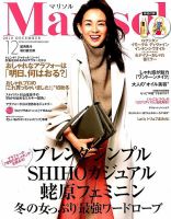 marisol（マリソル） 2018年12月号 (発売日2018年11月07日) 表紙