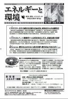 エネルギーと環境 2503 (発売日2018年11月08日) 表紙