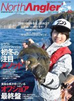 North Angler’s（ノースアングラーズ） 2018年12月号 (発売日2018年11月08日) 表紙