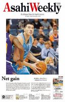 週刊英和新聞Asahi Weekly （朝日ウイークリー） 2018年11/4号 表紙
