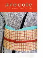 月刊アレコレ 表紙