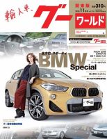 GooWORLD [Special版] 2018年11月号 (発売日2018年11月02日) 表紙