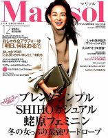 コンパクト版marisol 2018年12月号 (発売日2018年11月07日) 表紙