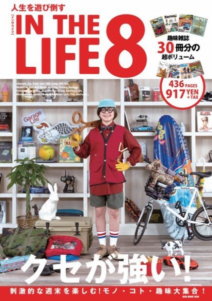 IN THE LIFE 8 (発売日2018年04月11日) 表紙