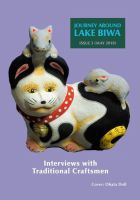 Journey Around Lake Biwa（ジャーニー　アラウンド　レイク　ビワコ） 第3号 表紙