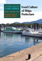 Journey Around Lake Biwa（ジャーニー　アラウンド　レイク　ビワコ） 第5号 表紙