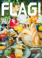 FLAG！ Vol.4 (発売日2016年06月25日) 表紙