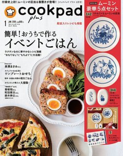 cookpad plus（クックパッドプラス） 2019年1月号 (発売日2018年12月01