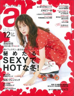 arukara_kdknk トップ 雑誌