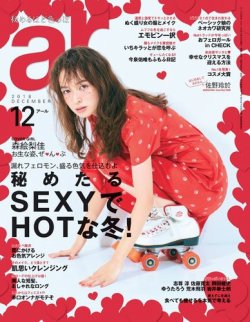 川越 クリアランス 雑誌