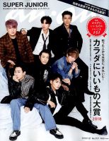 anan（アンアン） 2018年11/21号 表紙