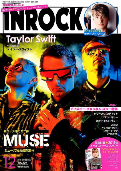INROCK (インロック) 2018年12月号 (発売日2018年11月15日) 表紙