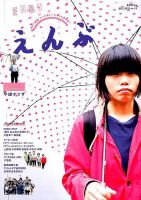 えんぶ 2018年12月号 (発売日2018年11月09日) 表紙