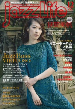 jazzLife（ジャズライフ） 05305-12 (発売日2018年11月14日) 表紙