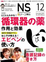 看護学生 2017年 10 月号 [雑誌] 看護学生 2017年 10 月号 [雑誌]