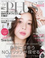 Bup（美アップ） 2018年12月号 表紙