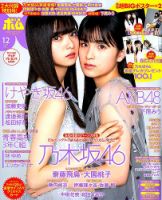 乃木坂46 10th Anniversary伊藤理々杏8種類(直筆サイン)