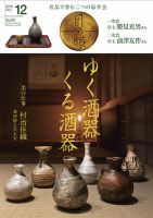 目の眼 507 表紙