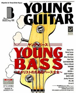 YOUNG GUITAR（ヤングギター） 2018年12月号 (発売日2018年11月10日) 表紙