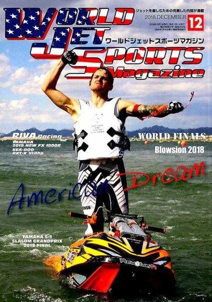 ワールドジェットスポーツ 2018年12月号 (発売日2018年11月10日) 表紙